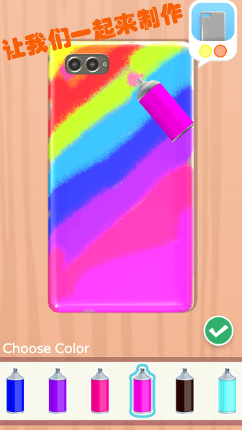 小天才设计师-游戏截图3