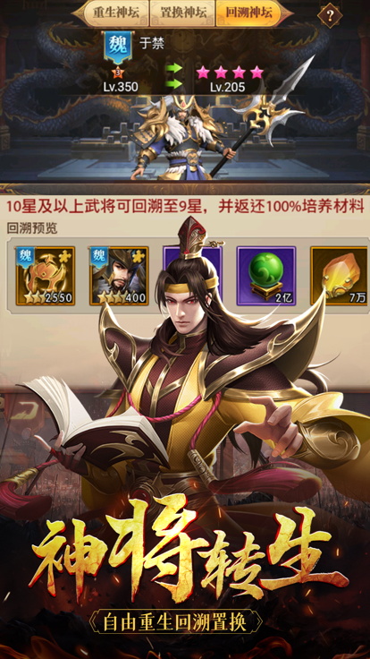 神魔无双猛将传游戏截图2