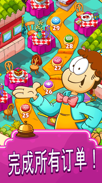 加菲猫快餐车-游戏截图4