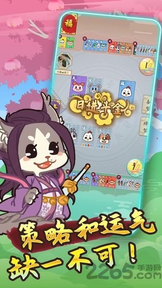 斗福桌游(暂未上线)游戏截图3