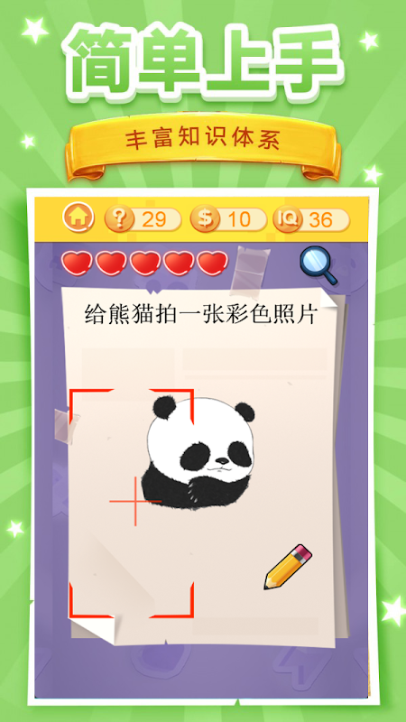 脑洞挑战3游戏截图1