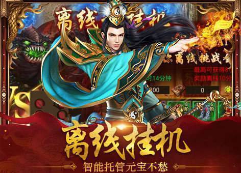 武帝单职业神途游戏截图2