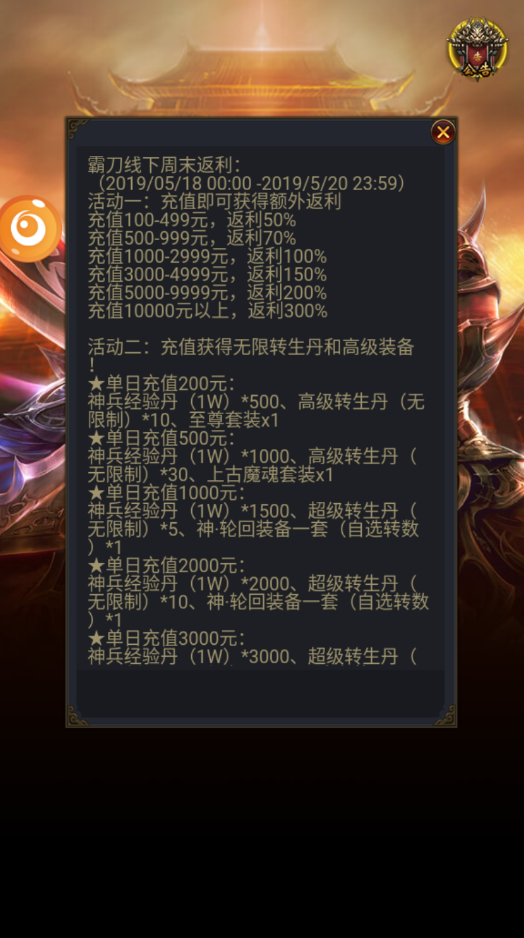 岁月版龙途天下游戏截图3