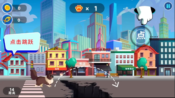 宠物救援任务-游戏截图3