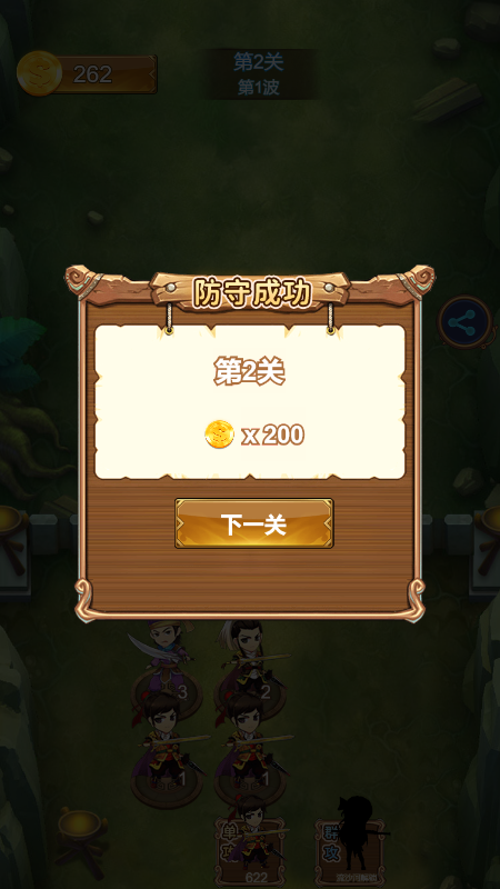 三战国塔防游戏截图3