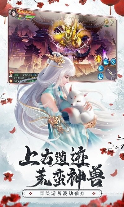 仙梦奇缘漫灵版本游戏截图1