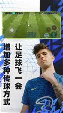 fifa足球世界先锋测试服游戏截图2