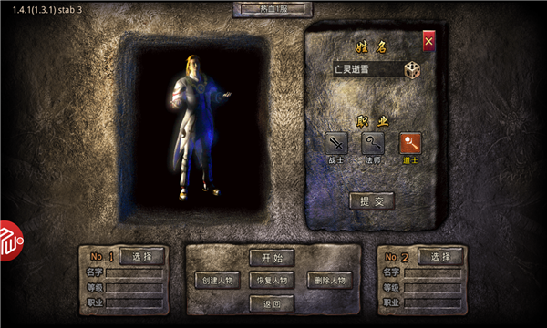 月灵传奇遮天斩游戏截图3