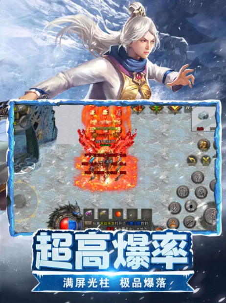 义战龙城之绿色冰雪游戏截图2