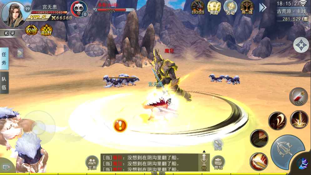 星云少年行最新版游戏截图5