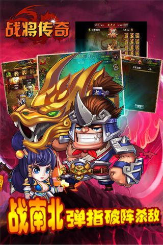 战将传奇手游游戏截图3