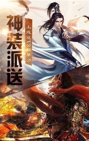 魔神传奇怀旧版-游戏截图3