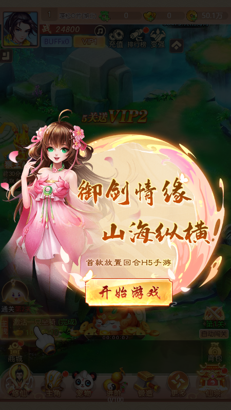 进击的魔导士微信版-游戏截图4