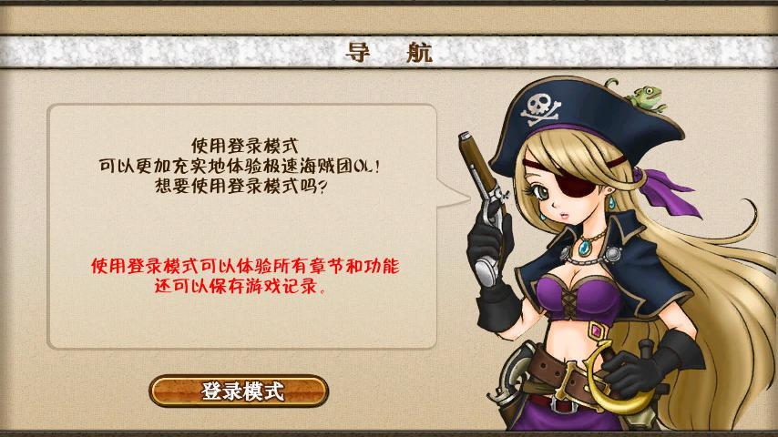 极速海贼团ol内购破解版游戏截图3