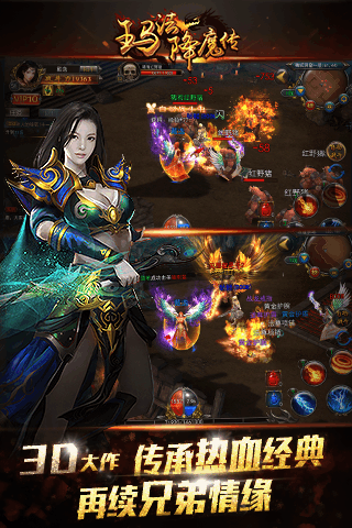 玛法降魔传bt版-游戏截图2