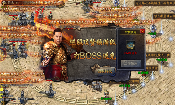 GM攻速版-游戏截图2