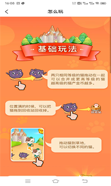 爱上宠物合成-游戏截图2