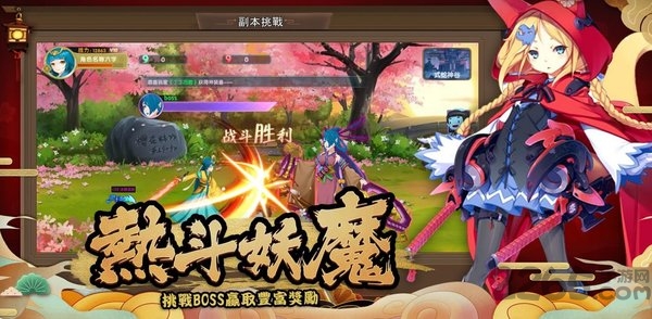 异界式神手游(暂未上线)游戏截图3