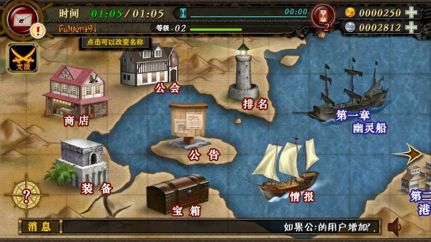 极速海贼团ol内购破解版游戏截图2