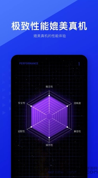 光速虚拟机旧版本-游戏截图1