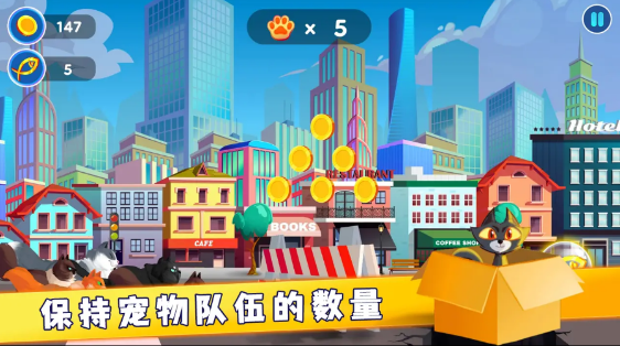 宠物救援任务-游戏截图4