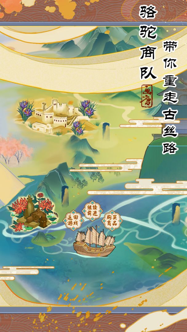 画唐测试版-游戏截图5