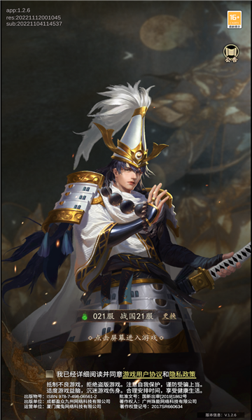 太阁立志坛-游戏截图1