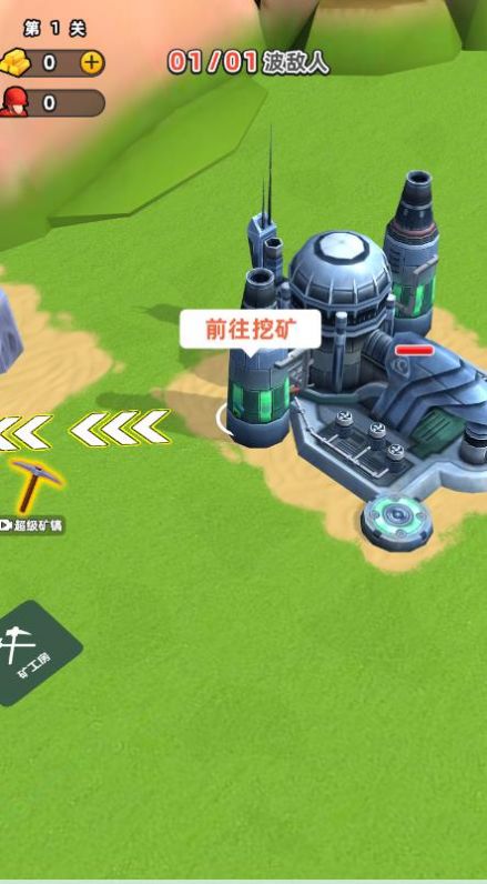 跟我一起守游戏截图2