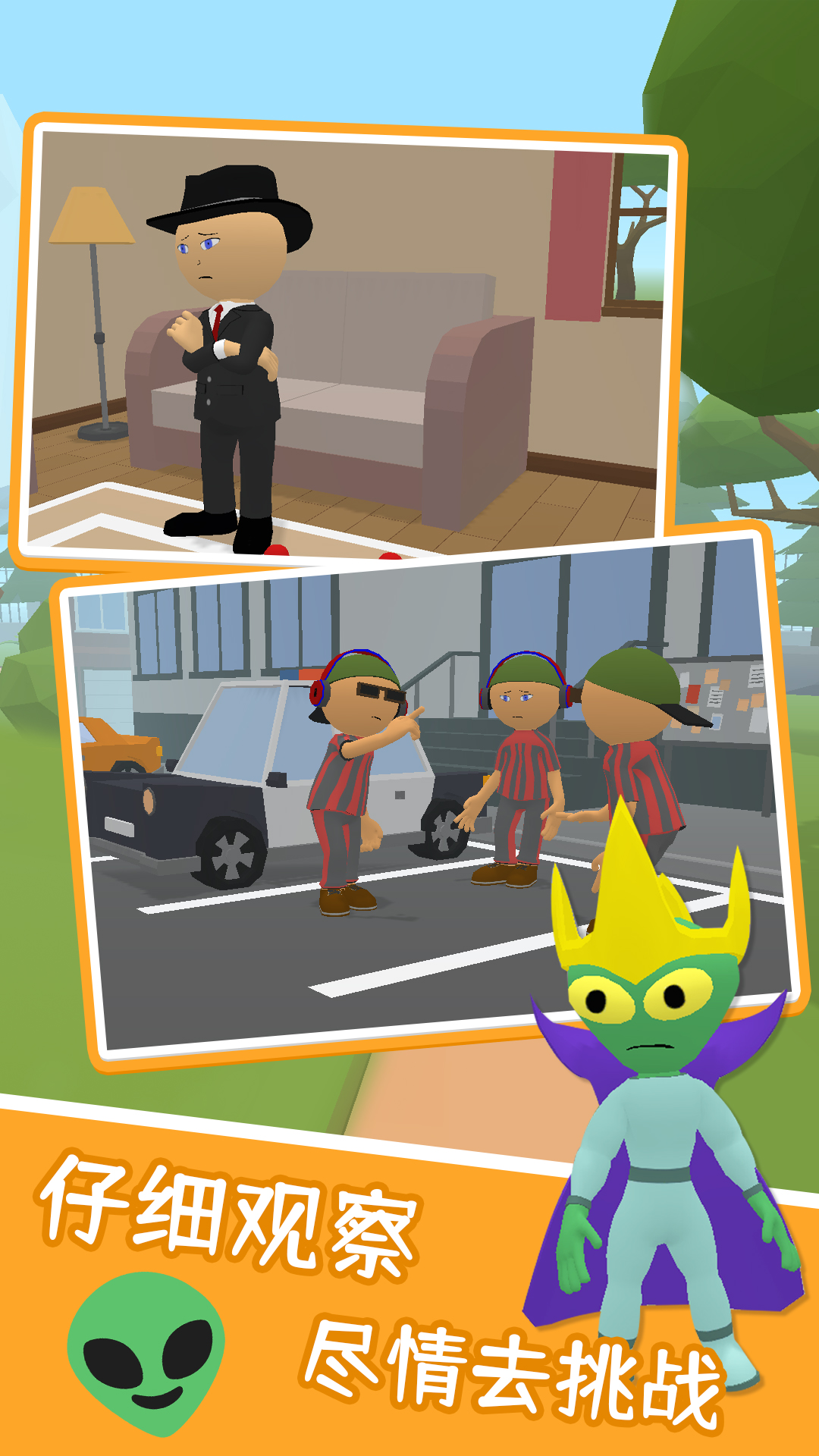 我眼神儿特牛-游戏截图1