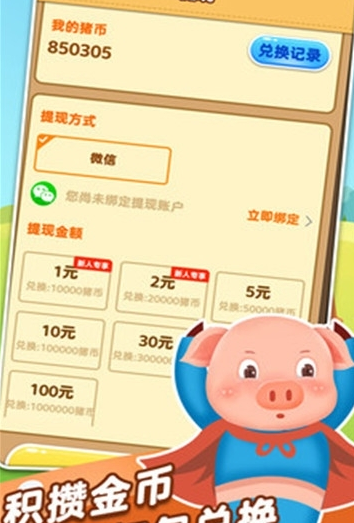 福气满满-游戏截图2