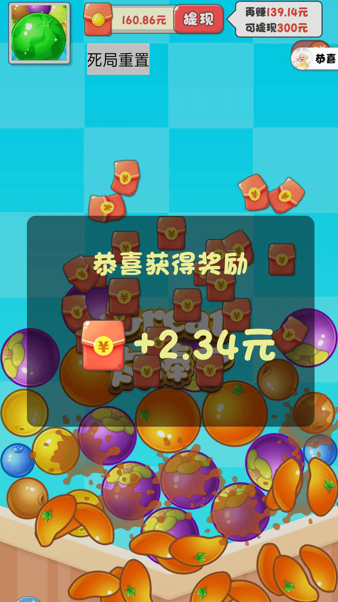 开心削水果游戏游戏截图3