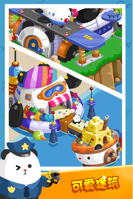 么么岛手游游戏截图3