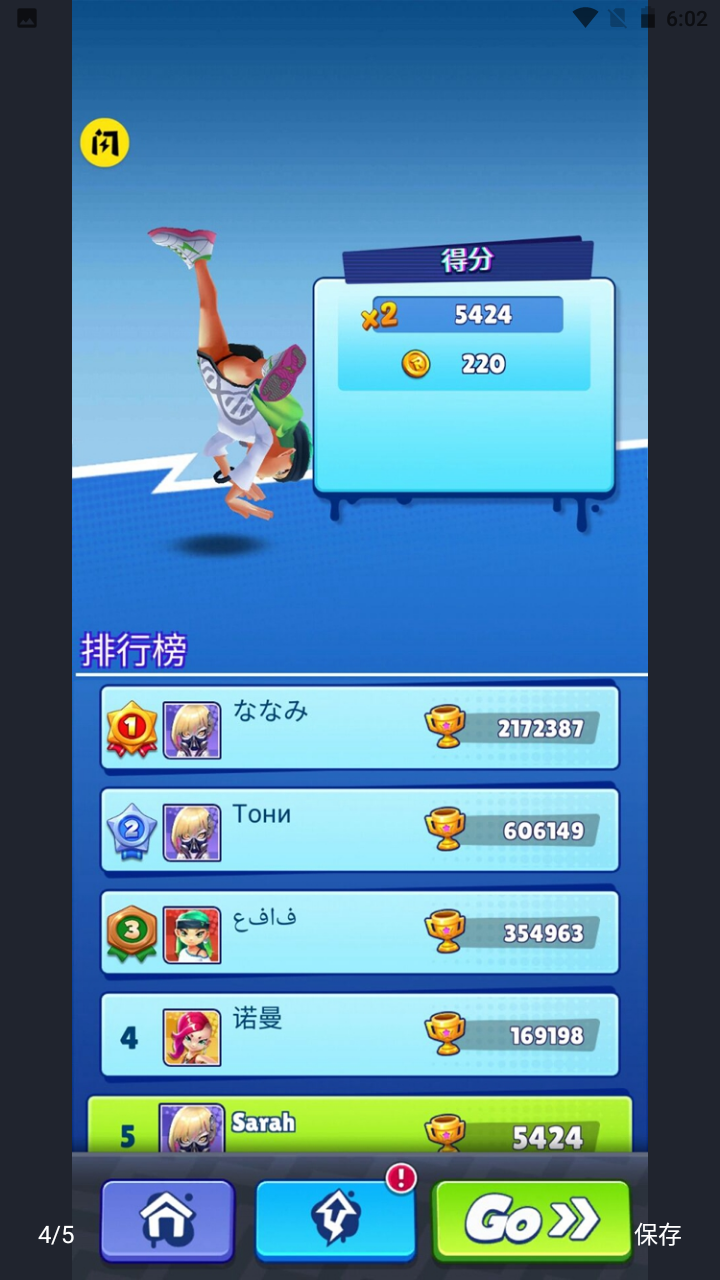 街头跑酷大师-游戏截图2