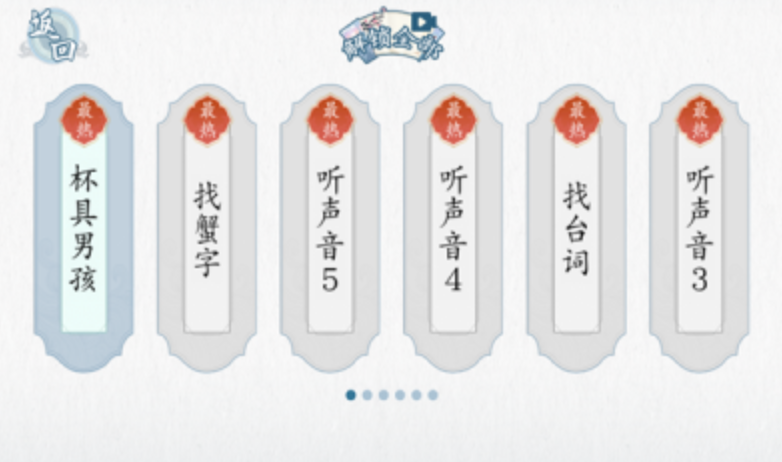 爆梗文字游戏截图1