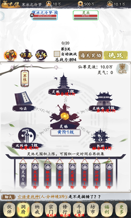 天空城浩劫正版-游戏截图1