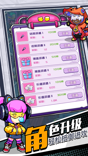 潮流战争游戏截图3