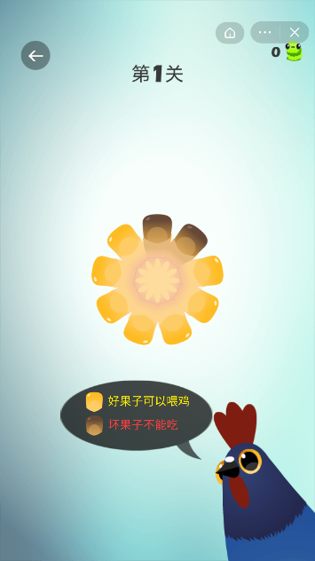 天天喂鸡游戏截图2