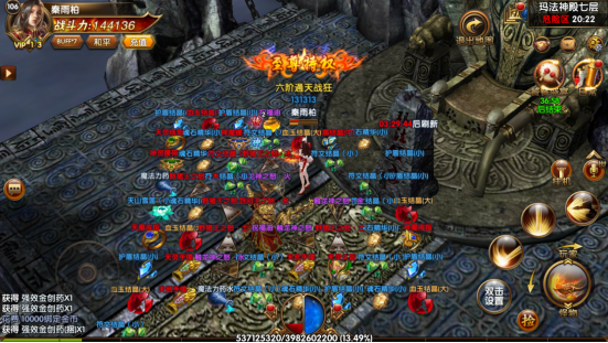 互通版传奇-游戏截图1