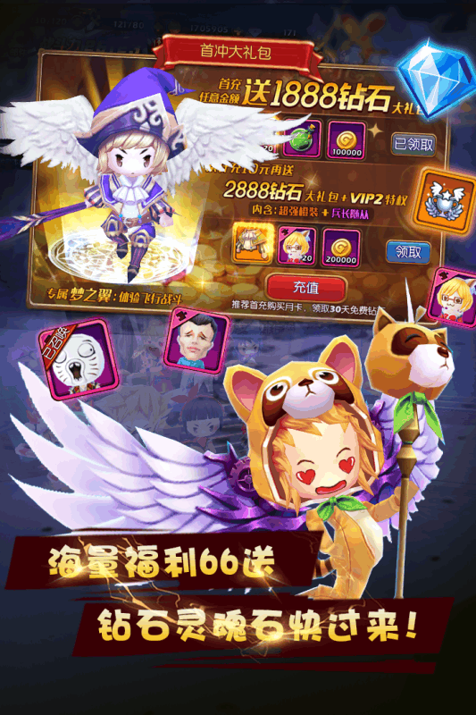 暴走萌将手游游戏截图2