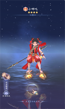 三界觉醒游戏截图2