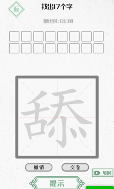 神奇的文字-游戏截图1