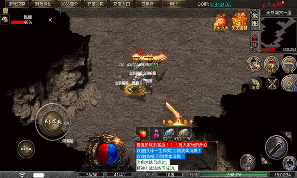 天马沉默世界安卓版-游戏截图2