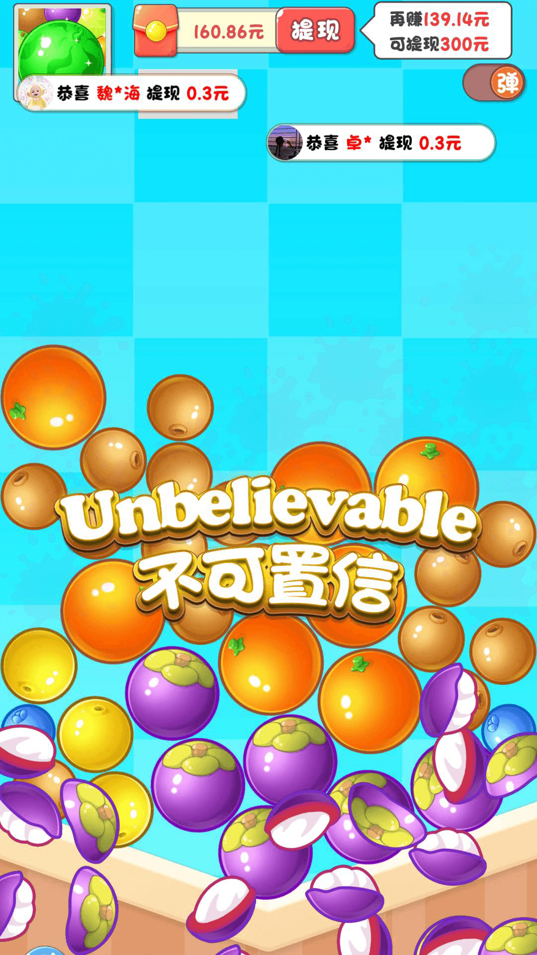 开心削水果游戏游戏截图1