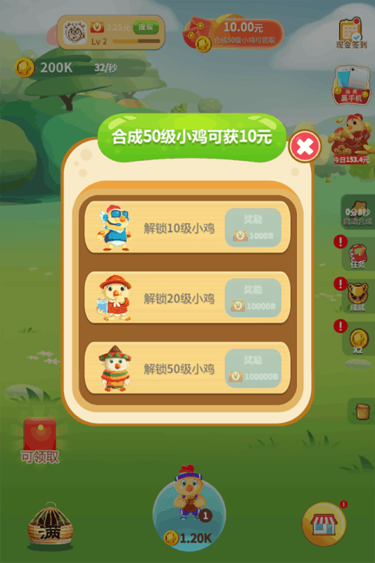 欢乐鸡舍-游戏截图3