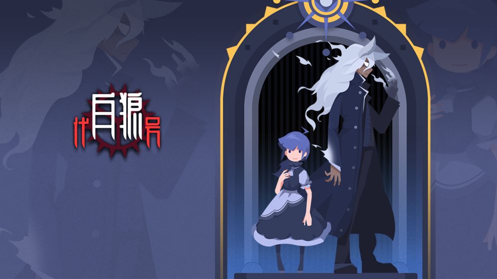 代号白狼手游-游戏截图2