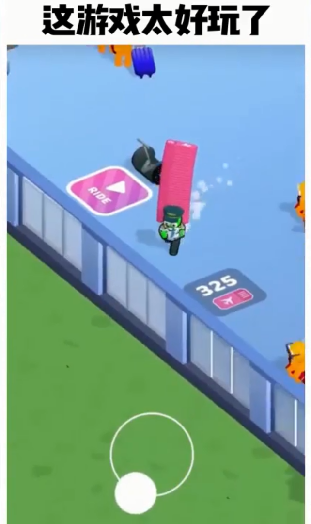 点点机场管理员游戏截图3