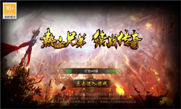 道士变态版热血神兵游戏截图3