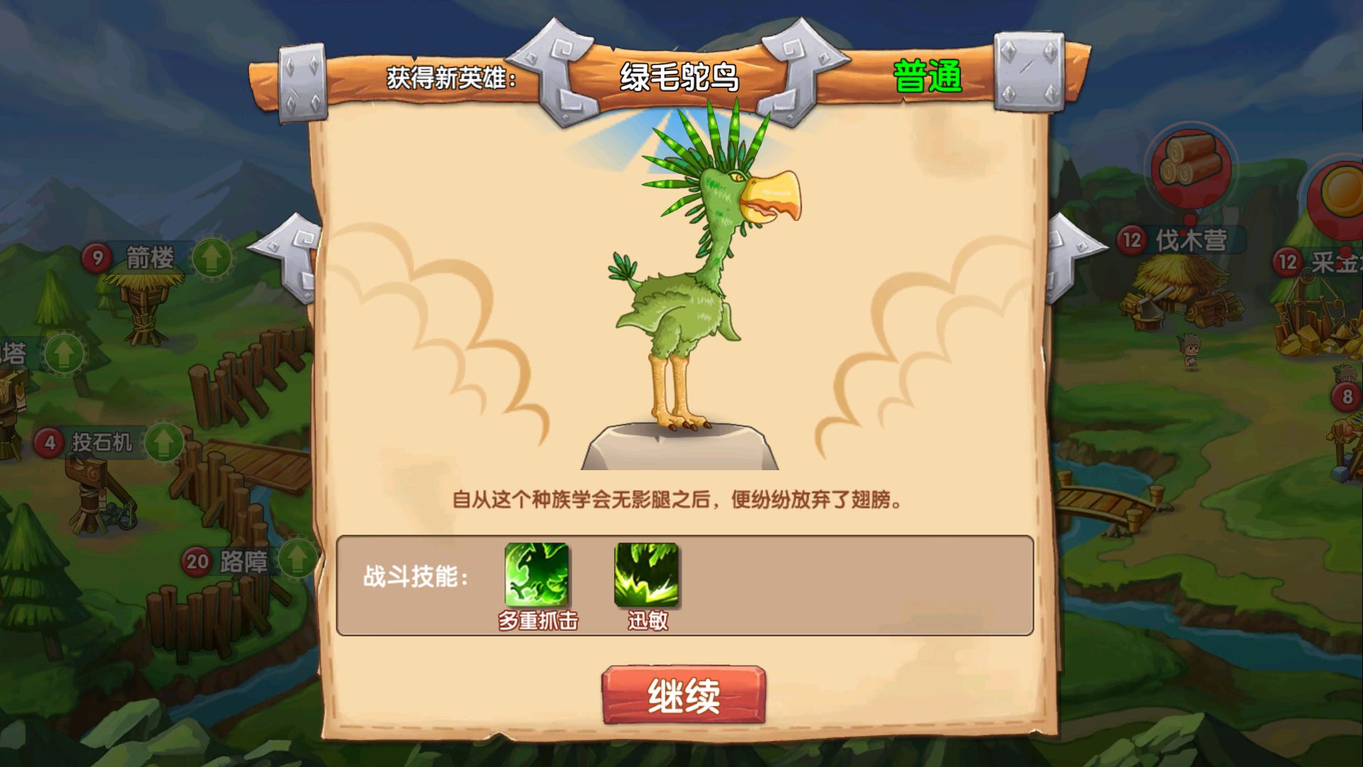 石器联盟-游戏截图8