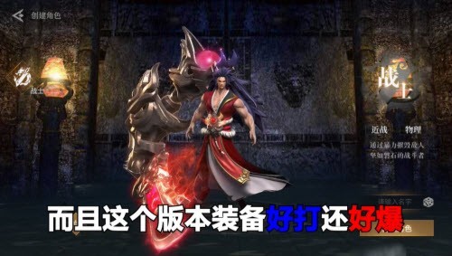 星王合击烈焰横空安卓版-游戏截图2