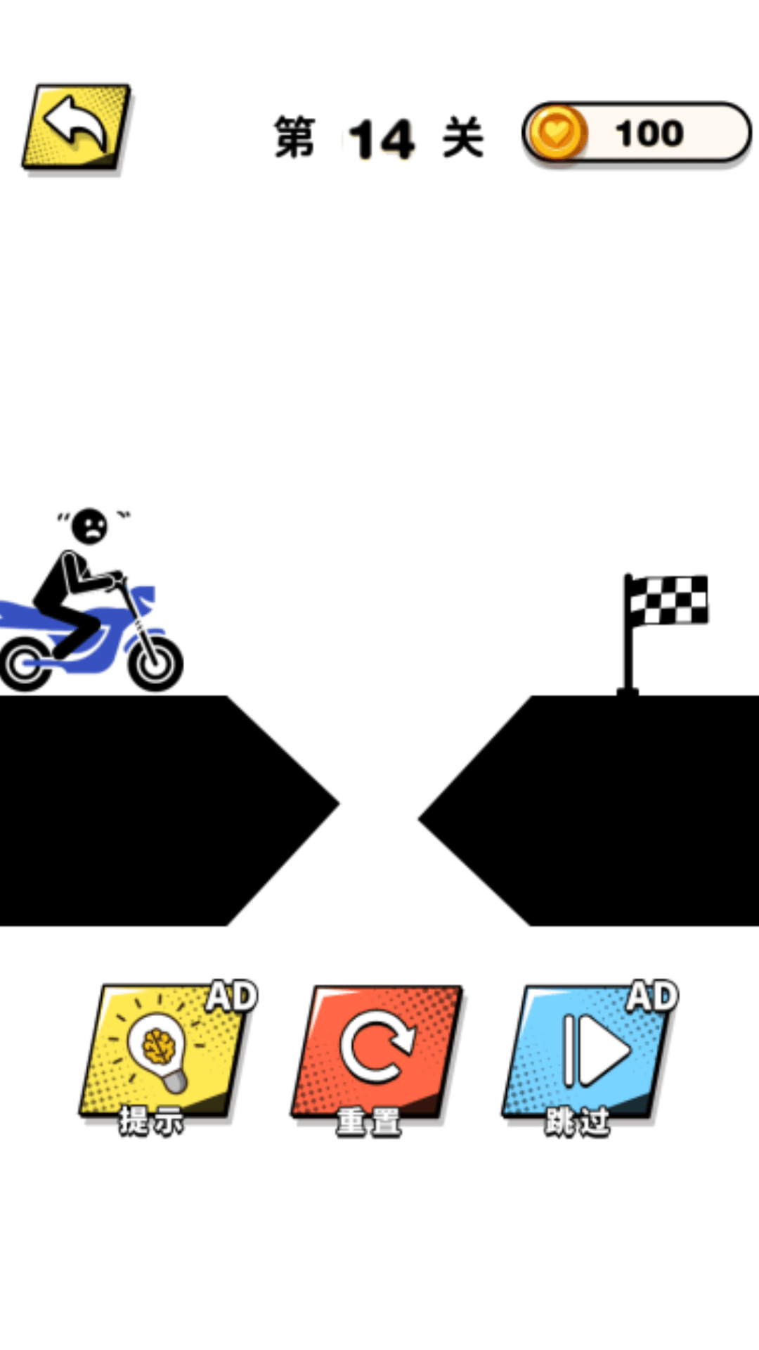 画线脑洞专家游戏截图3